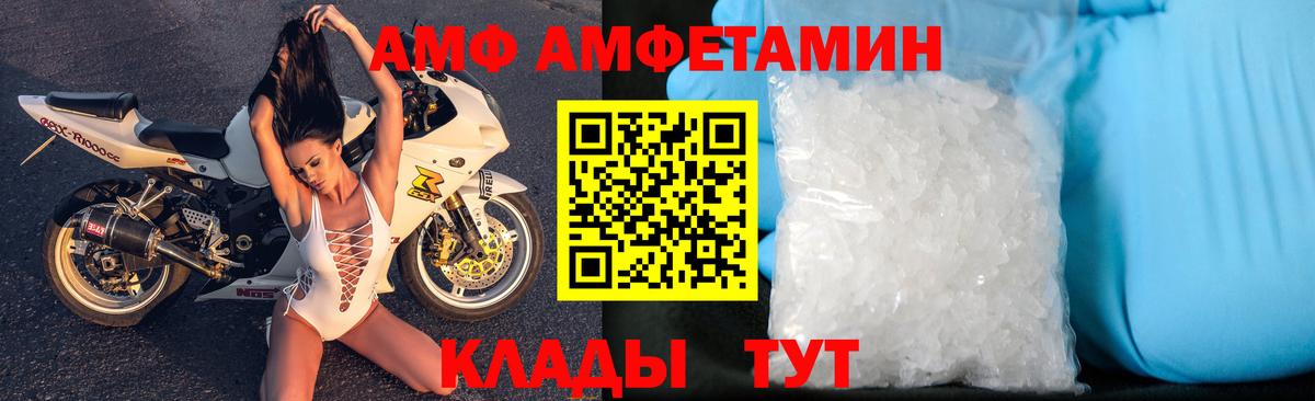 АМФ Premium    tor  Amphetamine  Первоуральск  Вход с VPN 