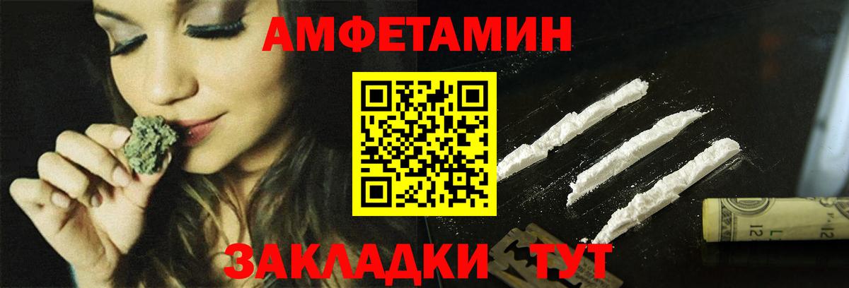 Amphetamine Розовый Первоуральск