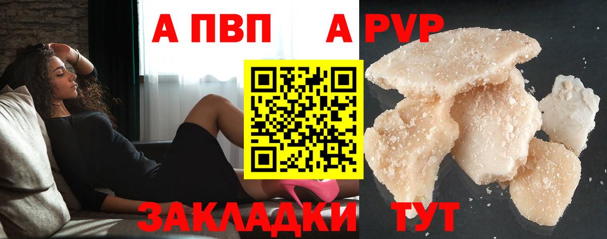 Alpha PVP  A PVP СК КРИС  Вход с VPN  Alpha PVP кристаллы  Alfa_PVP Crystall  где продают наркотики  Первоуральск 