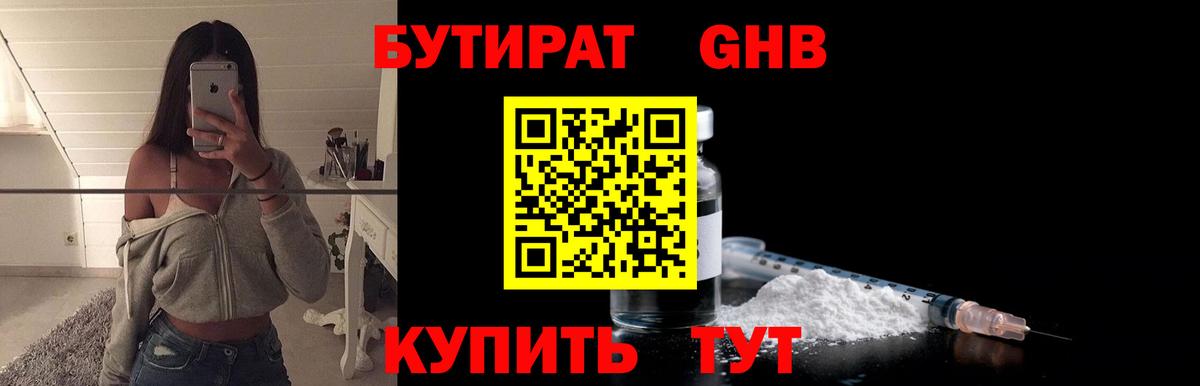 Первоуральск  Бутират оксана  Вход с VPN 