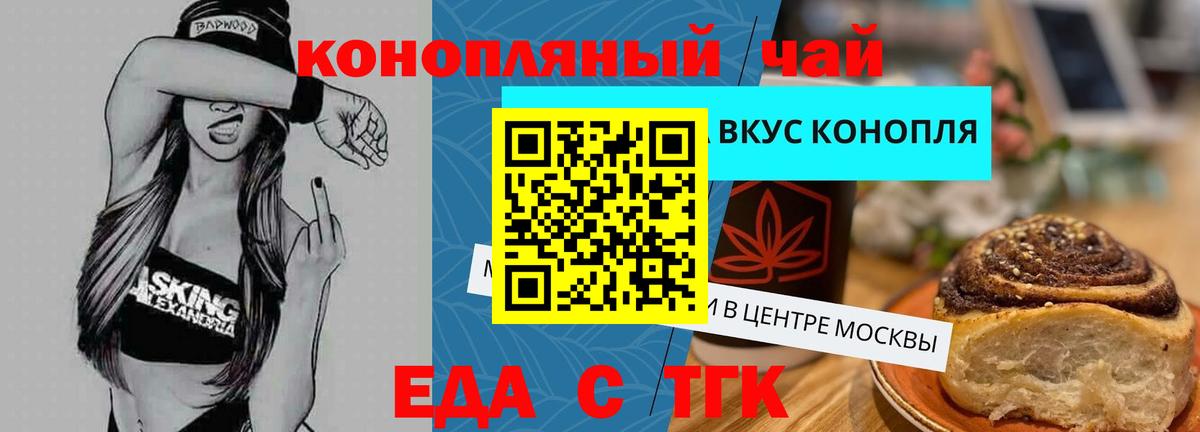 Первоуральск  Еда ТГК конопля  Вход с VPN 