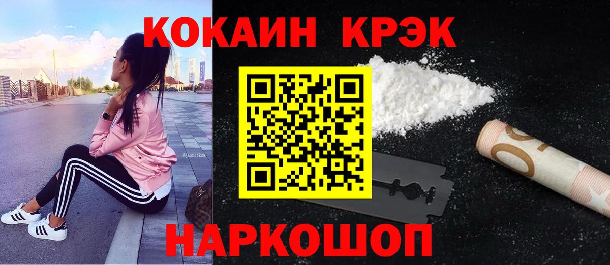 COCAIN Fish Scale Первоуральск