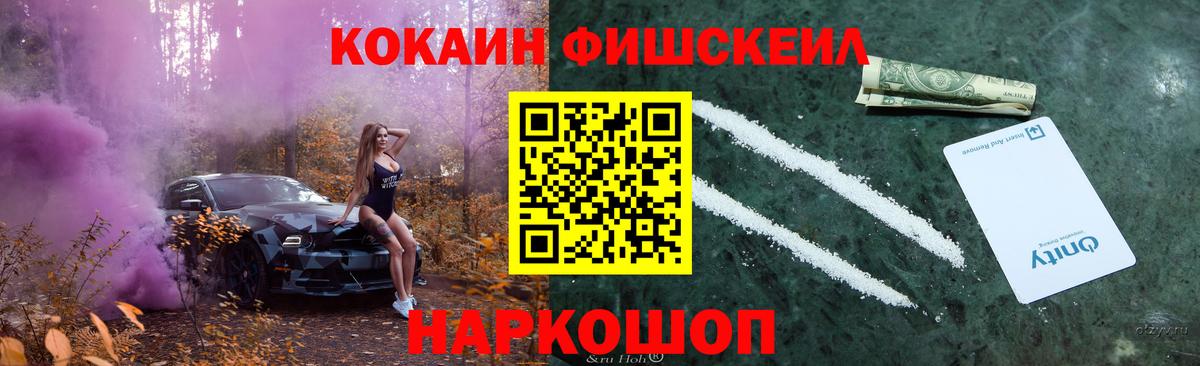 COCAIN Эквадор  COCAIN  Первоуральск  Вход с VPN 