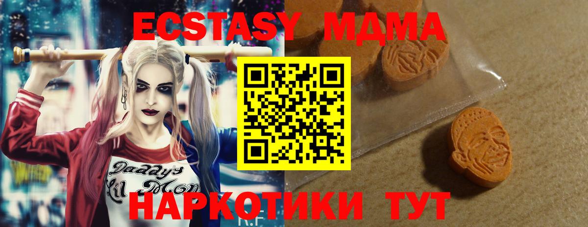 Экстази louis Vuitton  Ecstasy  Вход с VPN  Первоуральск  Экстази 99% 