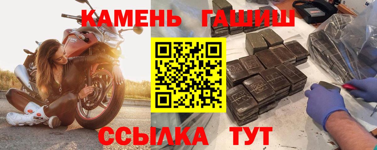 Гашиш гарик  Вход с VPN  Первоуральск 