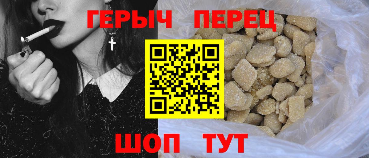 ГЕРОИН белый  Героин  Первоуральск  Вход с VPN 