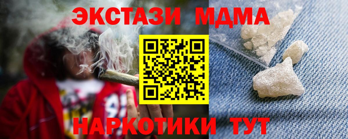 МДМА кристаллы Первоуральск