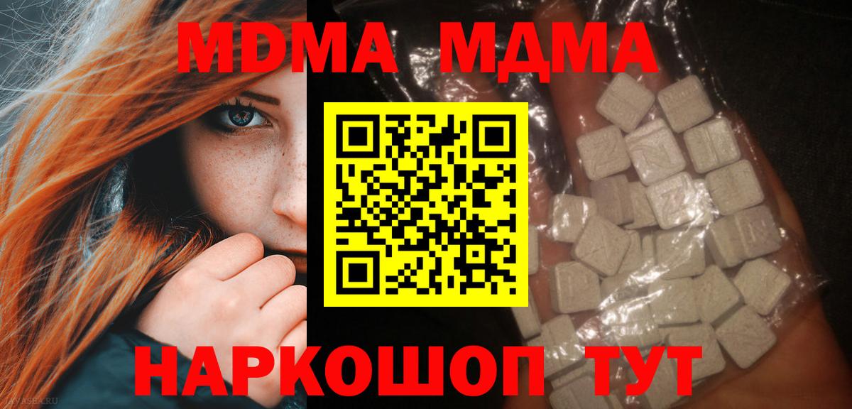 MDMA Molly  MDMA Molly  Первоуральск  Вход с VPN 