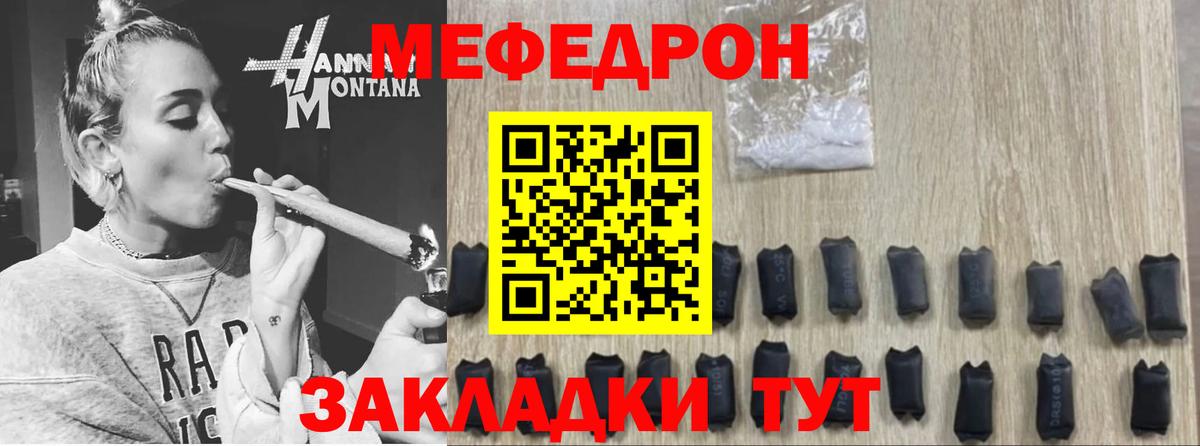 МЕФ мука  МЯУ-МЯУ  наркошоп  МЯУ-МЯУ  MEGA ССЫЛКА  МЯУ-МЯУ мяу мяу  Первоуральск  Вход с VPN 