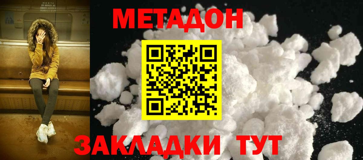   ССЫЛКА  Вход с VPN  Первоуральск  Метадон methadone 