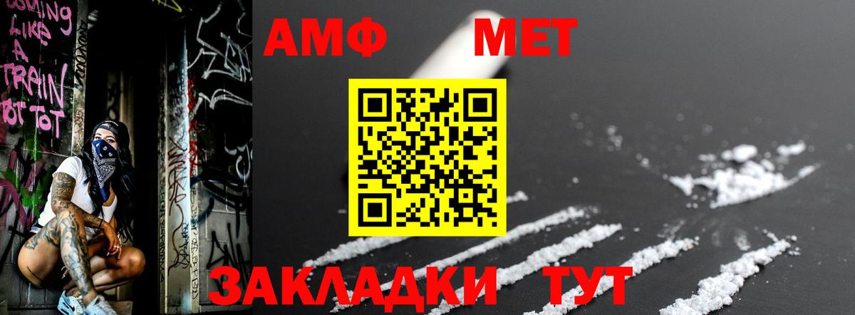 Метамфетамин пудра Первоуральск