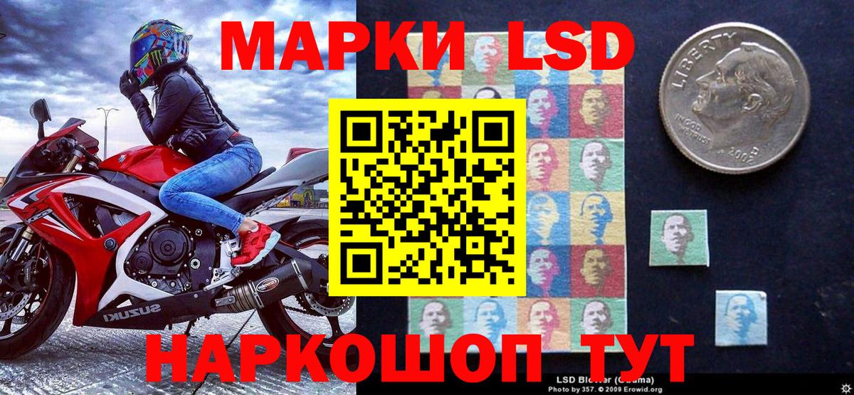 Первоуральск  наркотики  Марки 25I-NBOMe  Вход с VPN  Марки 25I-NBOMe 1,8мг 