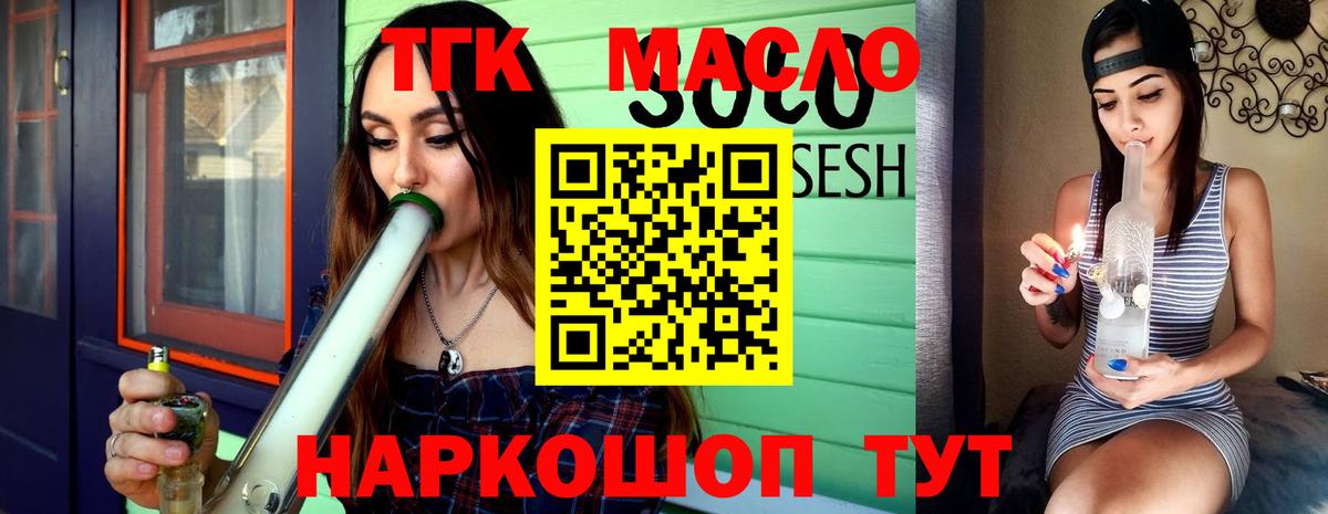 ТГК концентрат Первоуральск