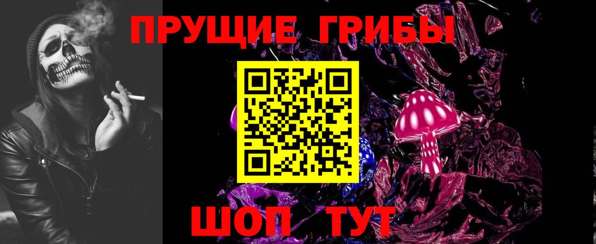 Галлюциногенные грибы Cubensis  Вход с VPN  Первоуральск  Галлюциногенные грибы ЛСД 