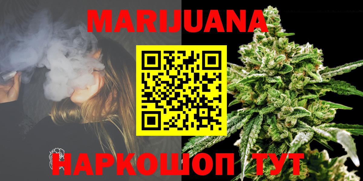 Первоуральск  Марихуана OG Kush  Бошки Шишки сатива  Вход с VPN  Каннабис план 